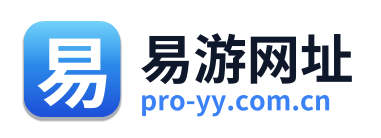 易游网址